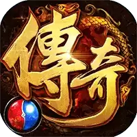 新开超级变态传奇