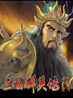 三国群英传6移植