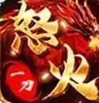 冰雪怒火一刀传奇