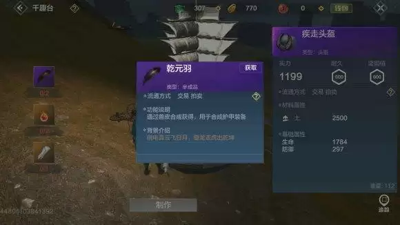 妄想山海疾走套装材料与属※一览