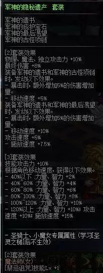 军神套装属※