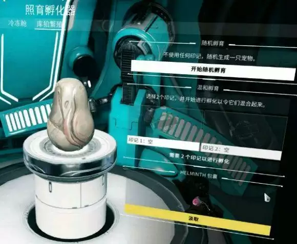 星际战甲怎么繁殖变异狗_3 星际战甲怎么繁殖变异狗