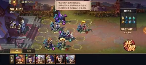 少年三国志零拖延篇怎么打 S3赛季兵典拖延篇甲级评分站位攻略图片2