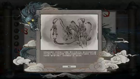 鬼谷八荒先天气运怎么搭配?先天气运三红搭配推荐图片2