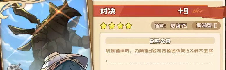 四叶草剧场开荒困难遗迹热砂攻略 开荒困难遗迹热砂阵容打法推荐图片2