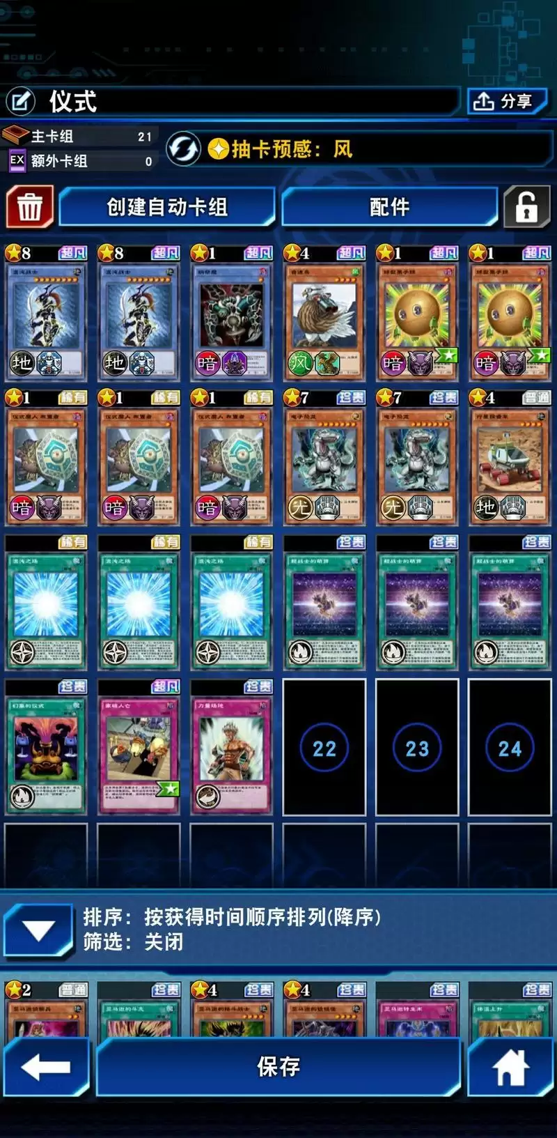 游戏王决斗链接混沌战士卡组怎么配 混沌战士卡组搭配攻略