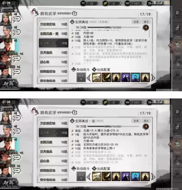 天涯明月刀手游峨眉减速掌玩法攻略