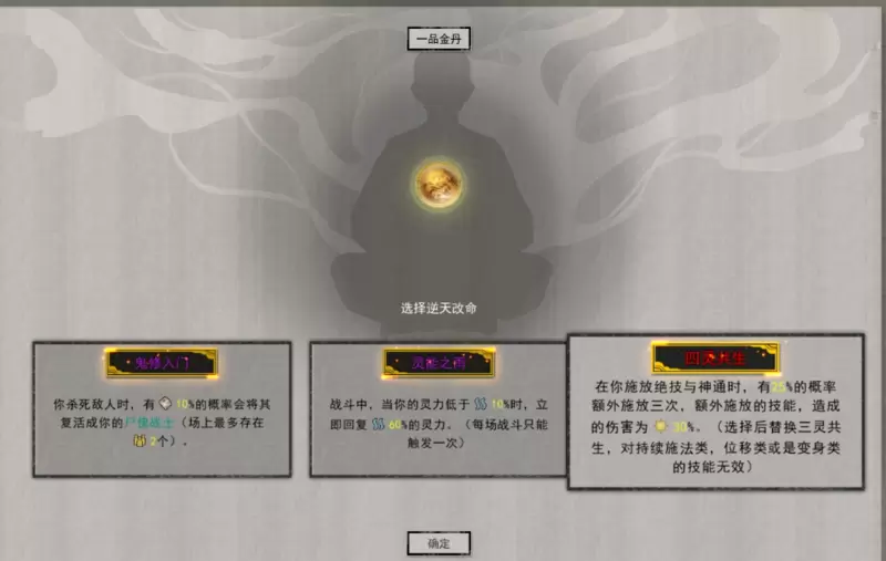 鬼谷八荒地狱难度流派排行一览