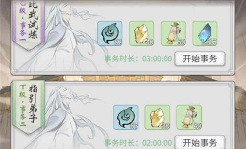 一念逍遥怎么易容？怎么换头像图片4