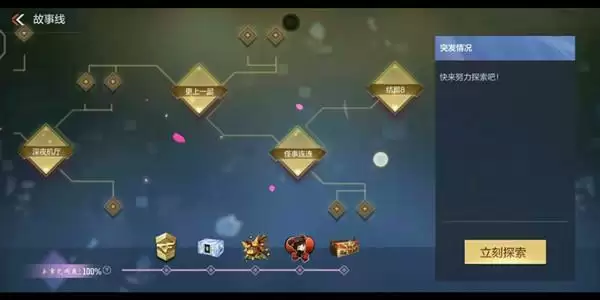 CF手游新春惊奇迷踪之始攻略 新春惊奇第一关攻略图片1