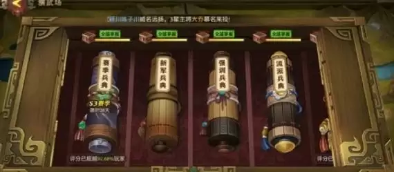 少年三国志零鲁肃篇怎么过?s3赛季兵典鲁肃篇站位攻略图片1