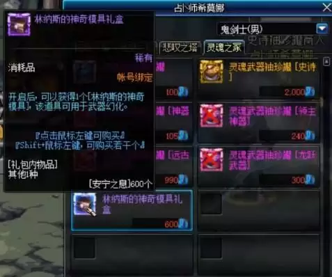 林纳斯的神奇模具怎么获得