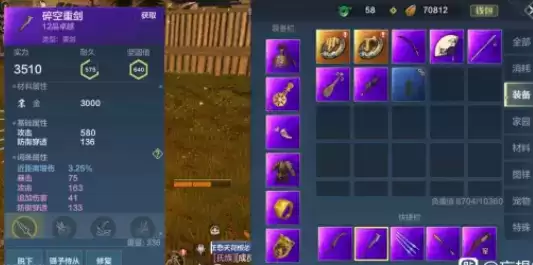 妄想山海重剑技能搭配攻略