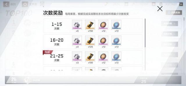 战双帕弥什飒棋战阵攻略 飒棋战阵打法详解
