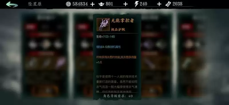 影之刃3绝影中后期装备搭配攻略 绝影魔堡羁绊搭配指南