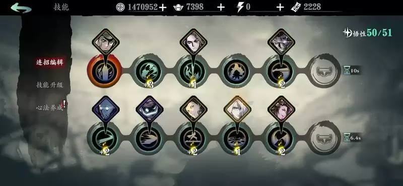 影之刃3无锋技能心法推荐 无锋技能链攻略大全图片1