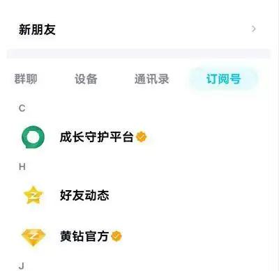 2021王者荣耀实名认证修改方法 实名认证更改步骤教程一览图片2