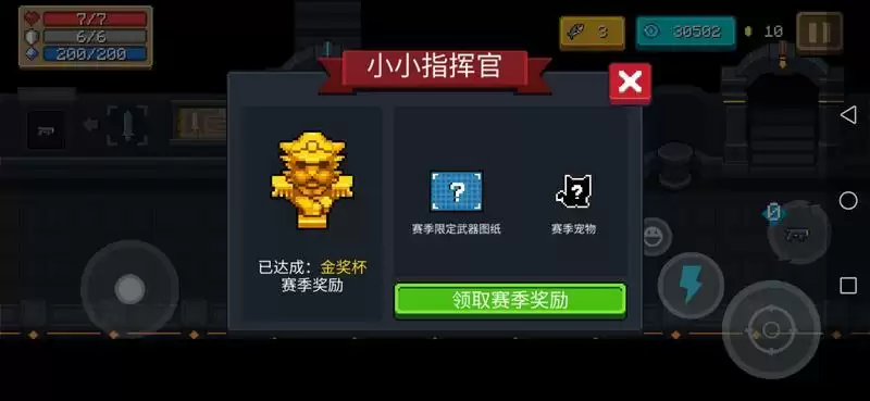 元气骑士小小指挥官金杯攻略 小小指挥官金杯打法推荐图片1