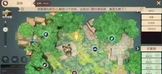 梦想新大陆考古学家的心血残缺的笔记在哪?考古学家的笔记位置坐标图片1