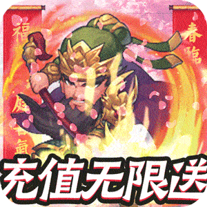 九州霸业送充