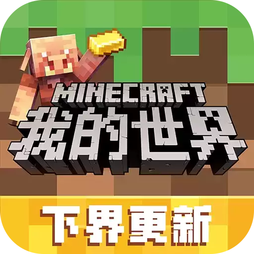我的世界三国赤壁