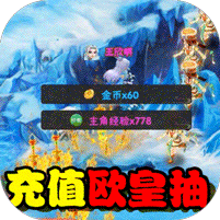 真封神外传