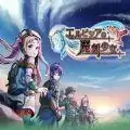 艾露比西亚的魔剑少女