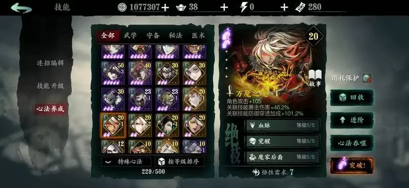 影之刃无锋链子搭配推荐