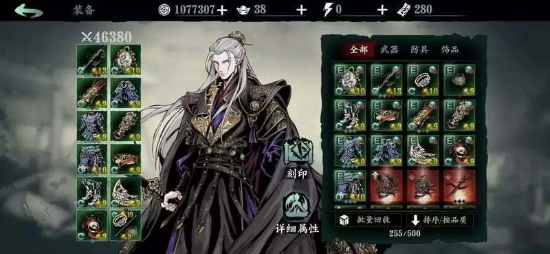 影之刃轻羽链子搭配推荐