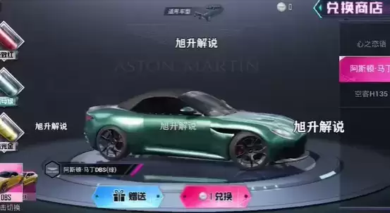 和平精英阿斯顿马丁载具皮肤怎么获得