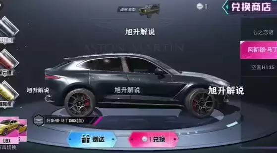 和平精英阿斯顿马丁载具皮肤怎么获得