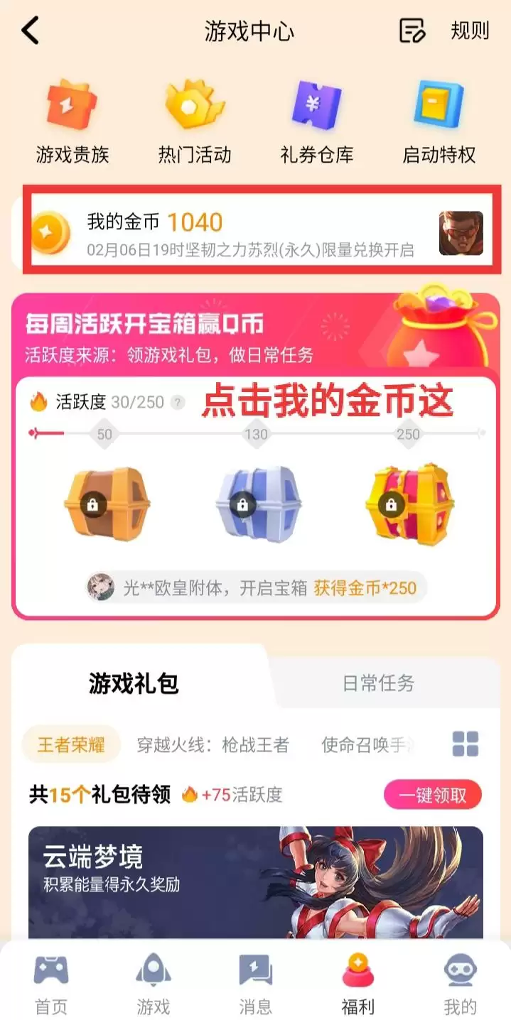 使命召唤手游AK47-繁花蓝图获取方式