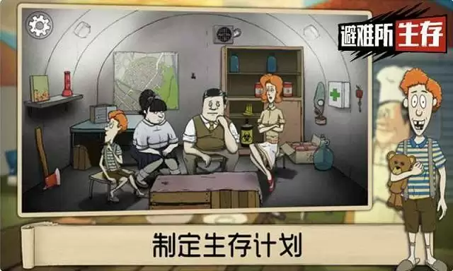 避难所生存新手生存训练怎么过 新手前期通关攻略图片2