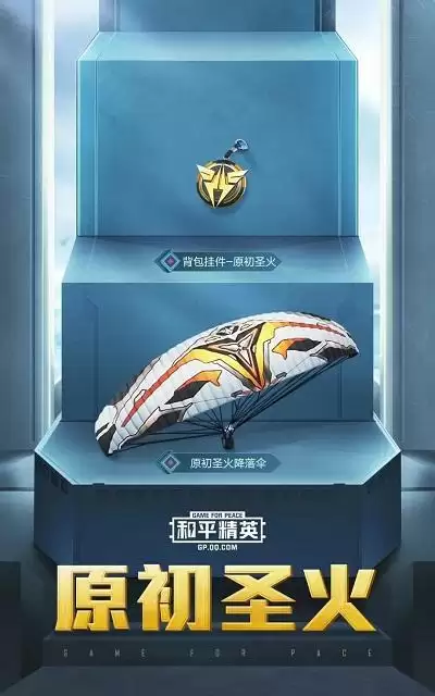 和平精英s12赛季手册有什么皮肤