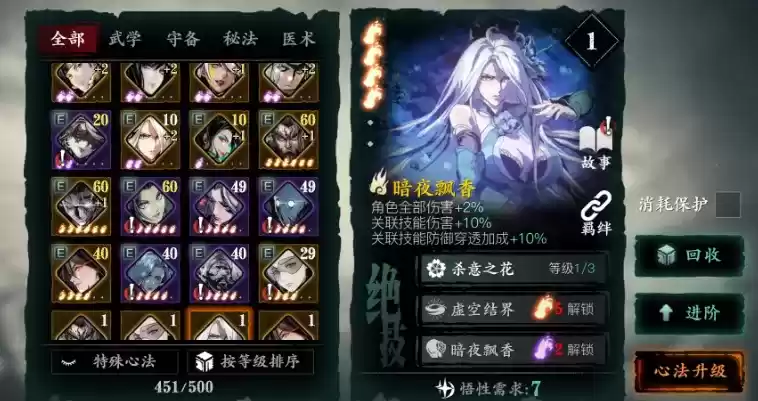 影之刃3魔弦氪金攻略大全 平民魔弦氪金买什么