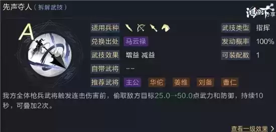 鸿图之下桃园连击队阵容搭配指南 桃园连击队阵容怎么搭配