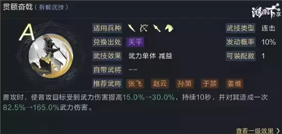 鸿图之下桃园连击队阵容搭配指南 桃园连击队阵容怎么搭配