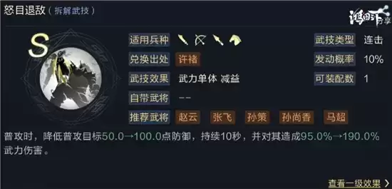 鸿图之下桃园连击队阵容搭配指南 桃园连击队阵容怎么搭配