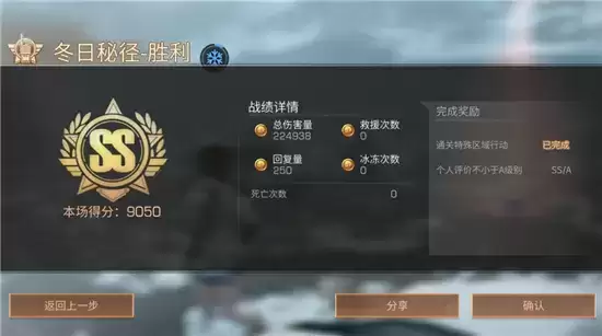 明日之后冬日秘径打法指南 冬日秘径怎么打