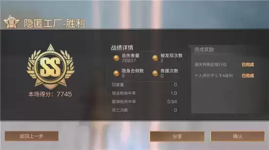 明日之后隐匿工厂打法一览 隐匿工厂怎么打