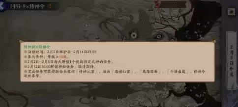 阴阳师鬼灭之刃联动刷勾玉攻略 鬼灭之刃联动勾玉获取计算图片2