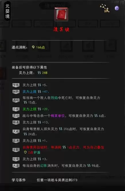 鬼谷八荒剑修CD流详细玩法攻略