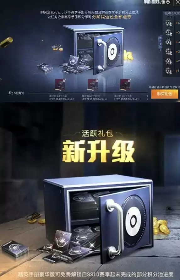 和平精英ss12赛季手册怎么样?ss12赛季手册详细介绍图片4