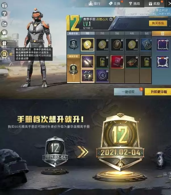 和平精英ss12赛季手册怎么样?ss12赛季手册详细介绍图片2