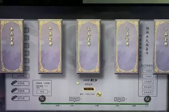 鬼谷八荒小李飞剑怎么升级？小李飞剑和剑灵入门哪个好图片2