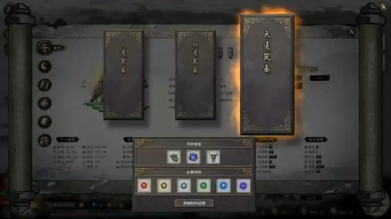 鬼谷八荒筑基逆天改命哪个好？筑基逆天改命推荐图片2