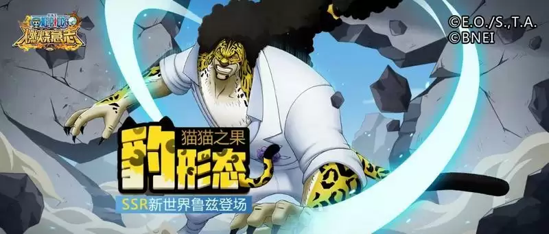 航海王燃烧意志新世界鲁兹怎么样?新世界鲁兹技能介绍图片1