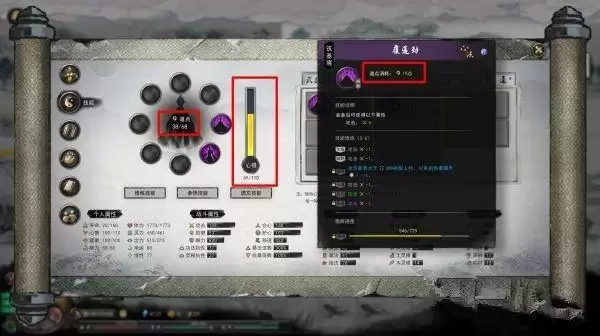 鬼谷八荒剑灵入门怎么样?剑灵进阶精通词条推荐图片1