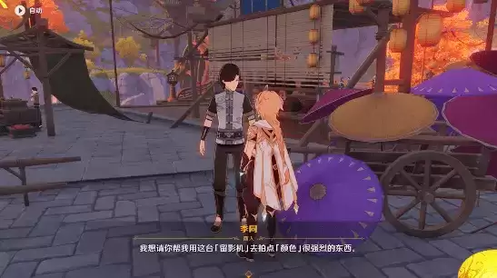 原神特别留影任务怎么接 五种颜色相片珀照位置坐标一览图片4