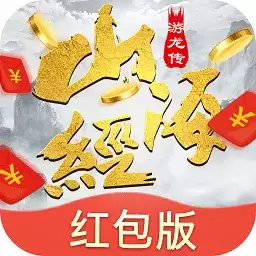 山海游龙传手游